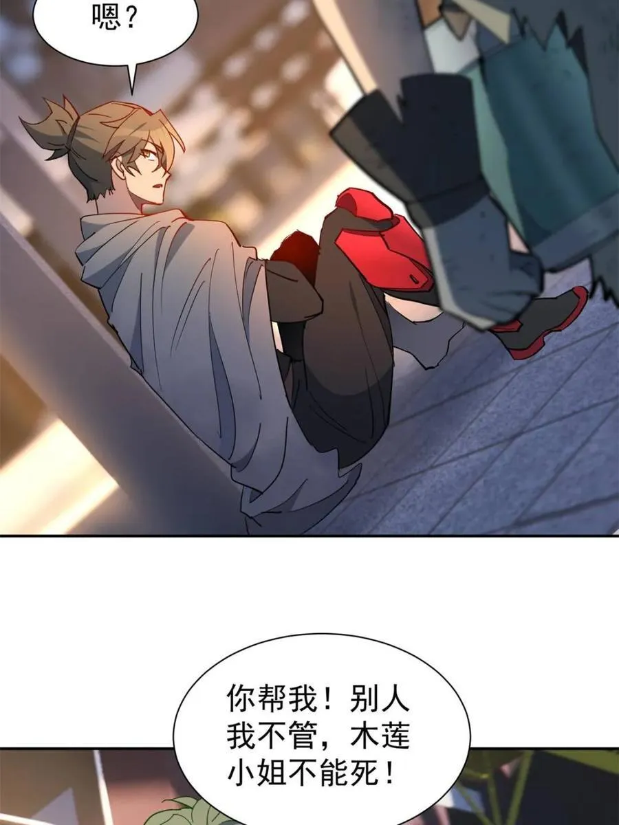 第269话 你们都是坏人！64