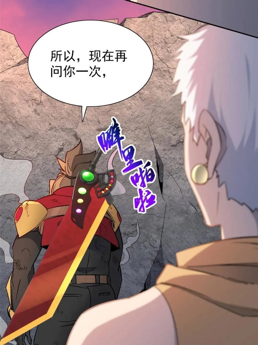 第275话 阴谋败露37