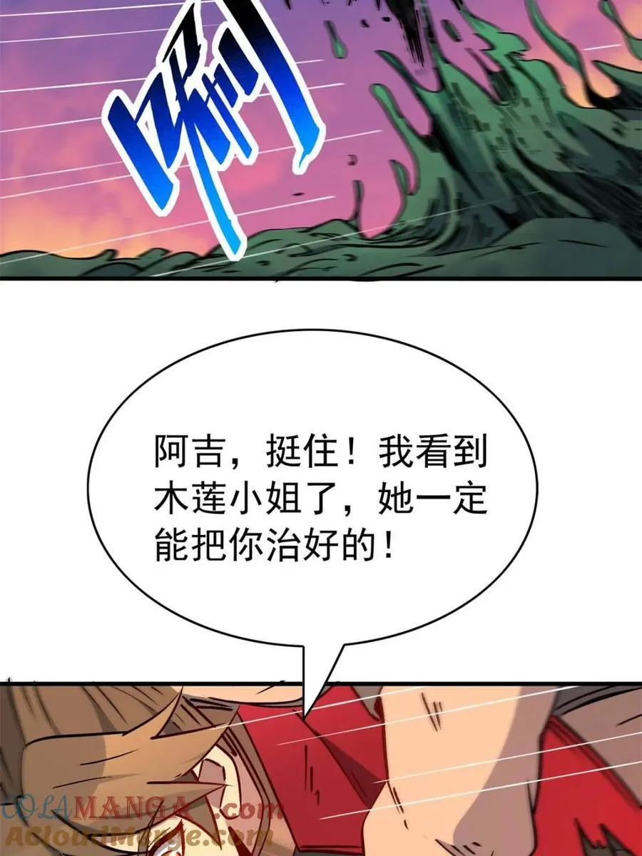 第277话 阿吉的刺青36