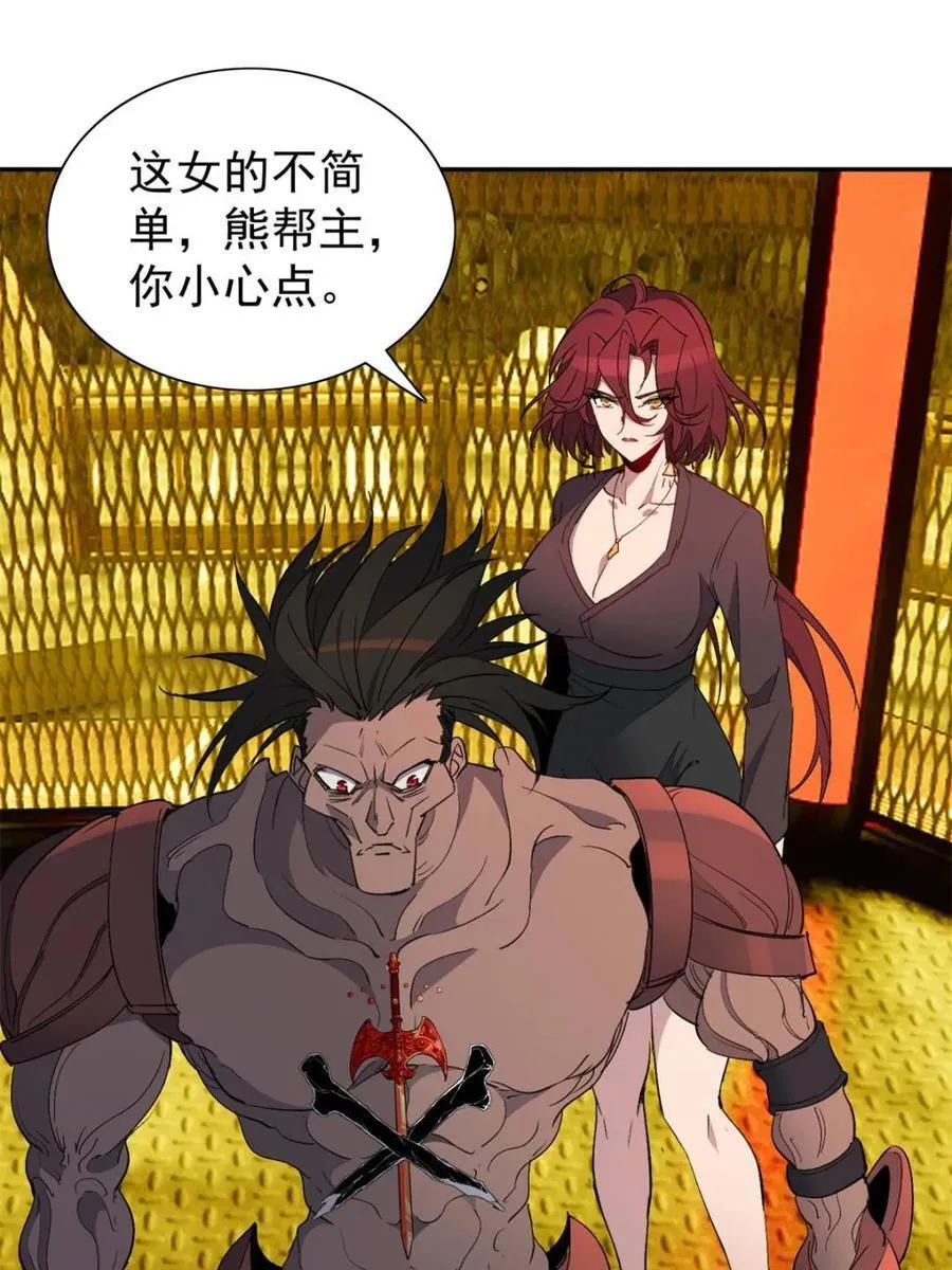 第281话 雅姐在后31