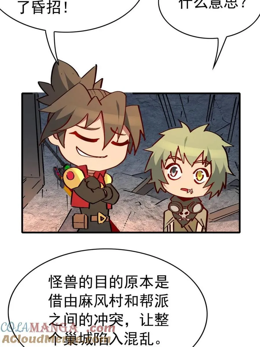 第279话 真假孟超！21