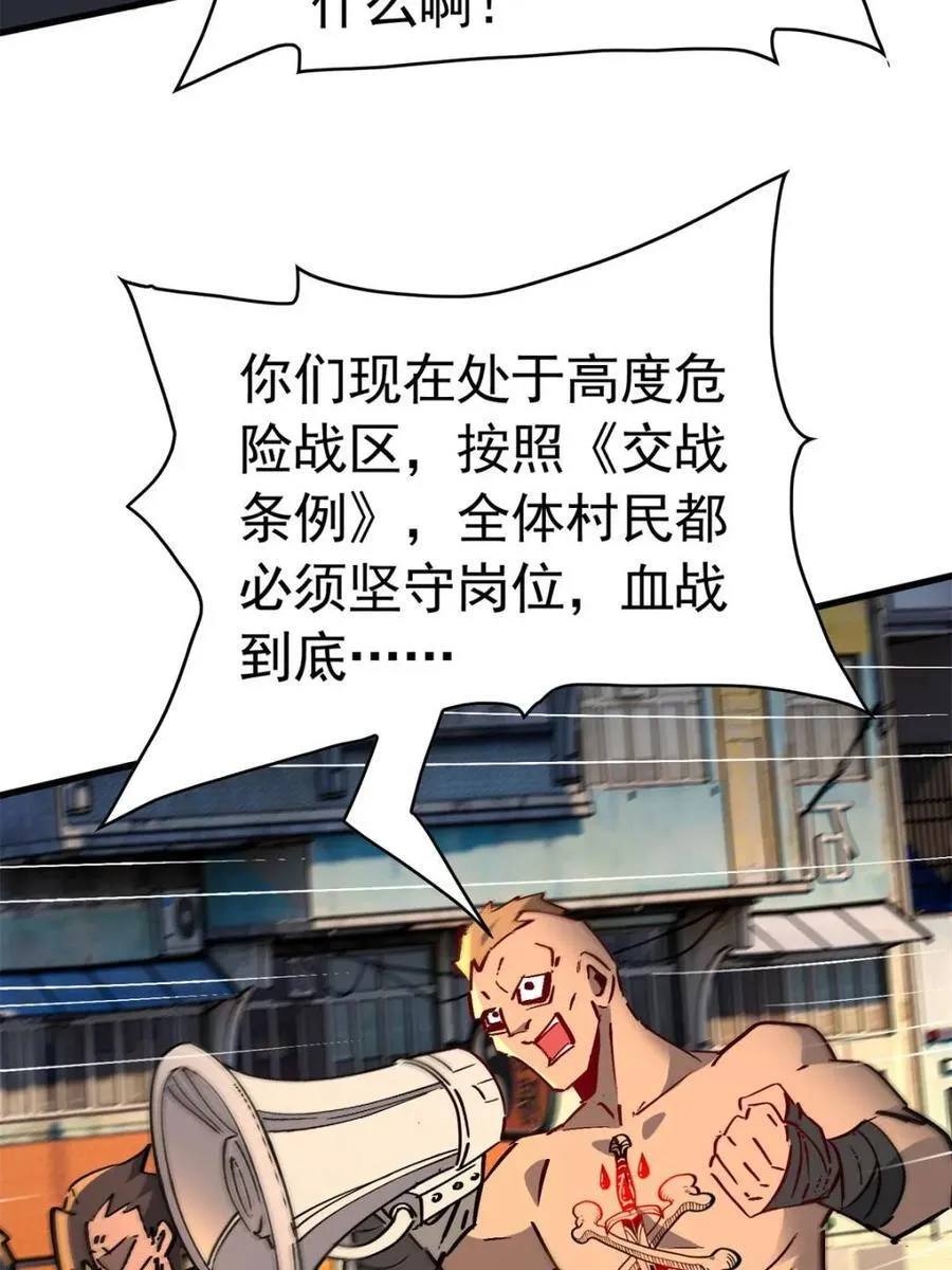 第277话 阿吉的刺青7