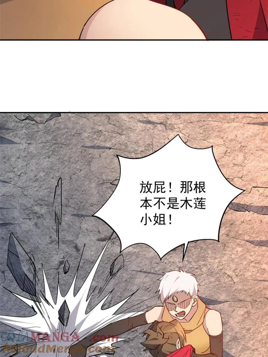 第274话 奸细66