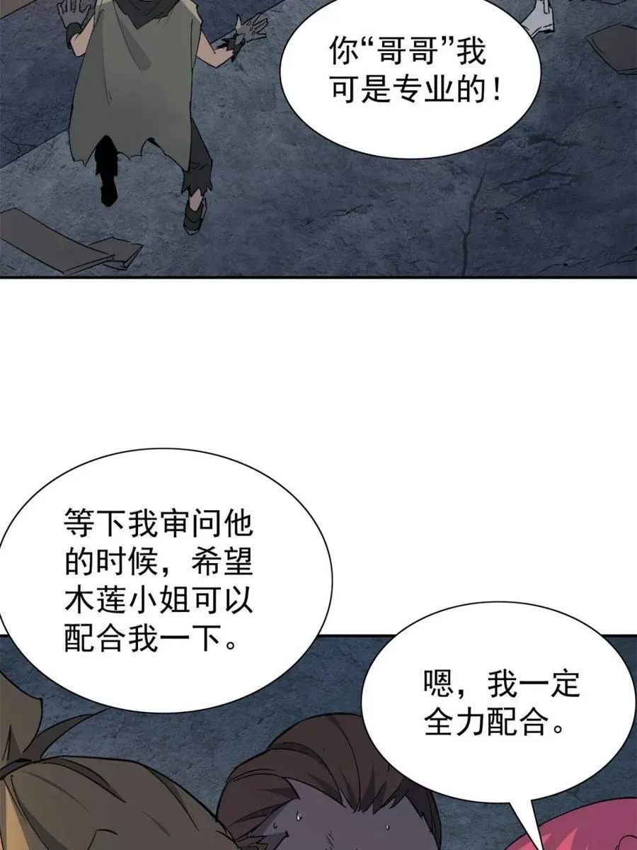 第278话 骗中骗64