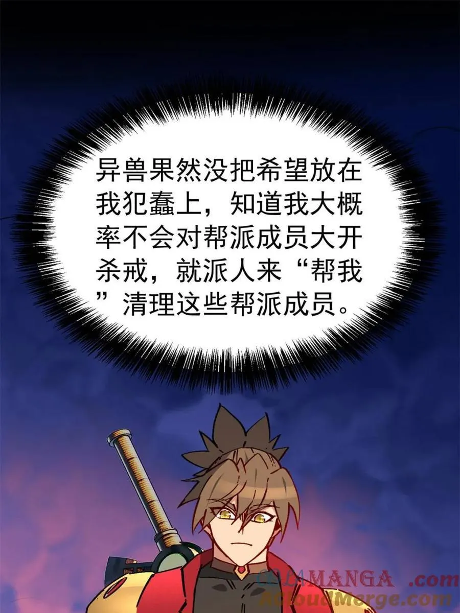 第279话 真假孟超！36