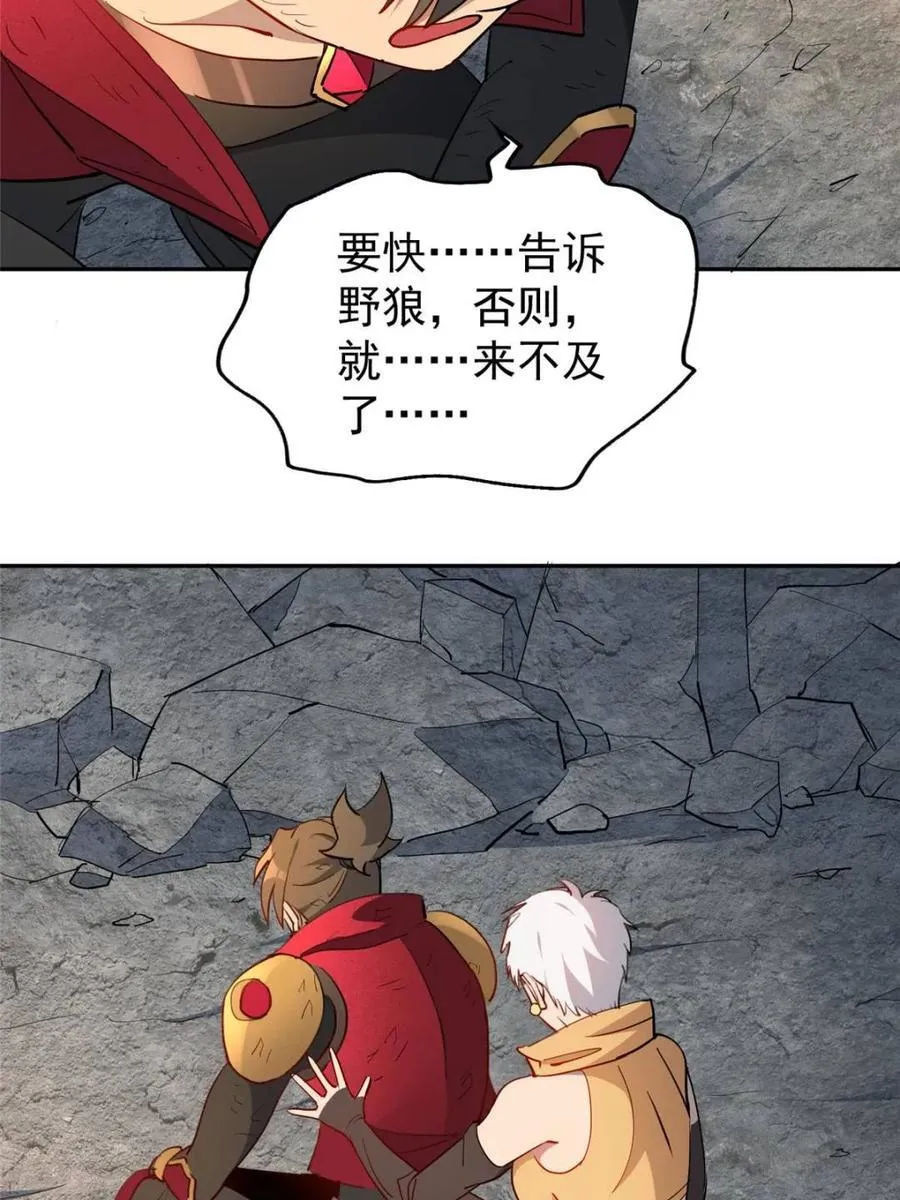 第274话 奸细73