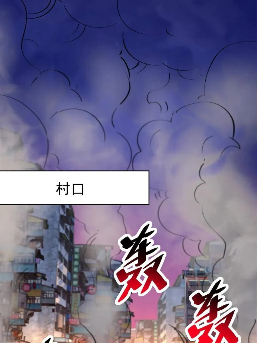 第277话 阿吉的刺青38