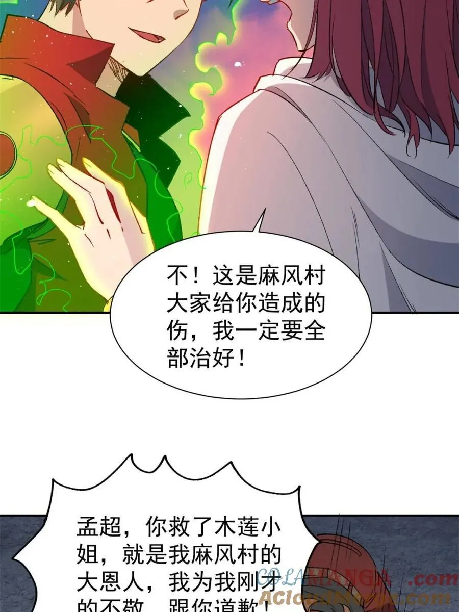 第276话 孟超受伤57
