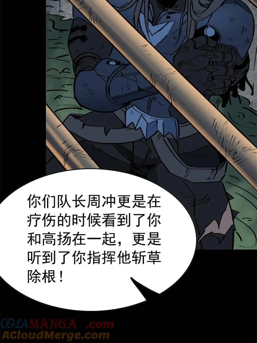 第279话 真假孟超！12