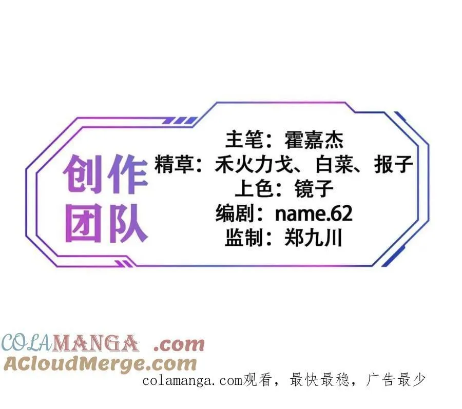 第279话 真假孟超！90
