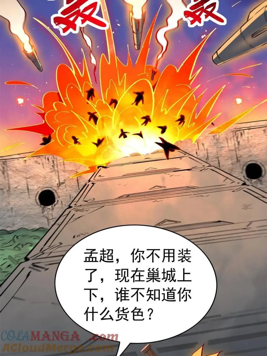 第277话 阿吉的刺青24
