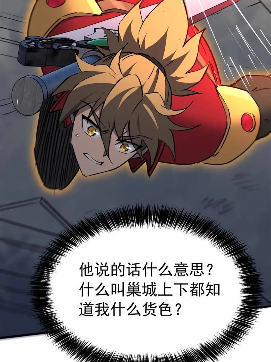 第277话 阿吉的刺青28