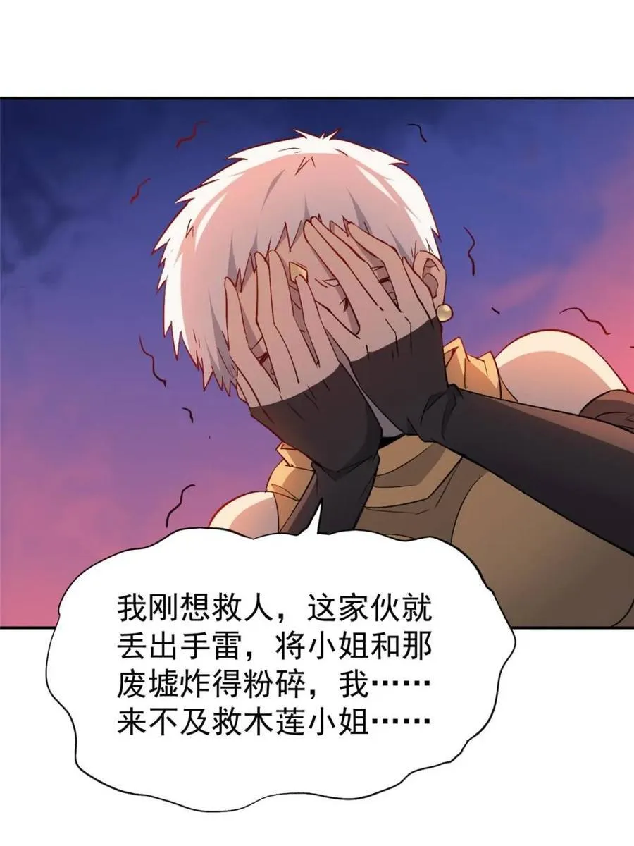 第275话 阴谋败露32