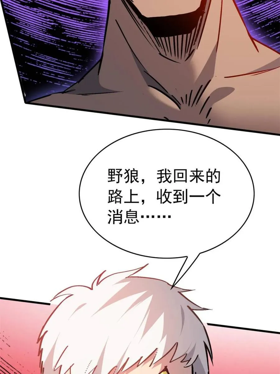 第273话 野狼80
