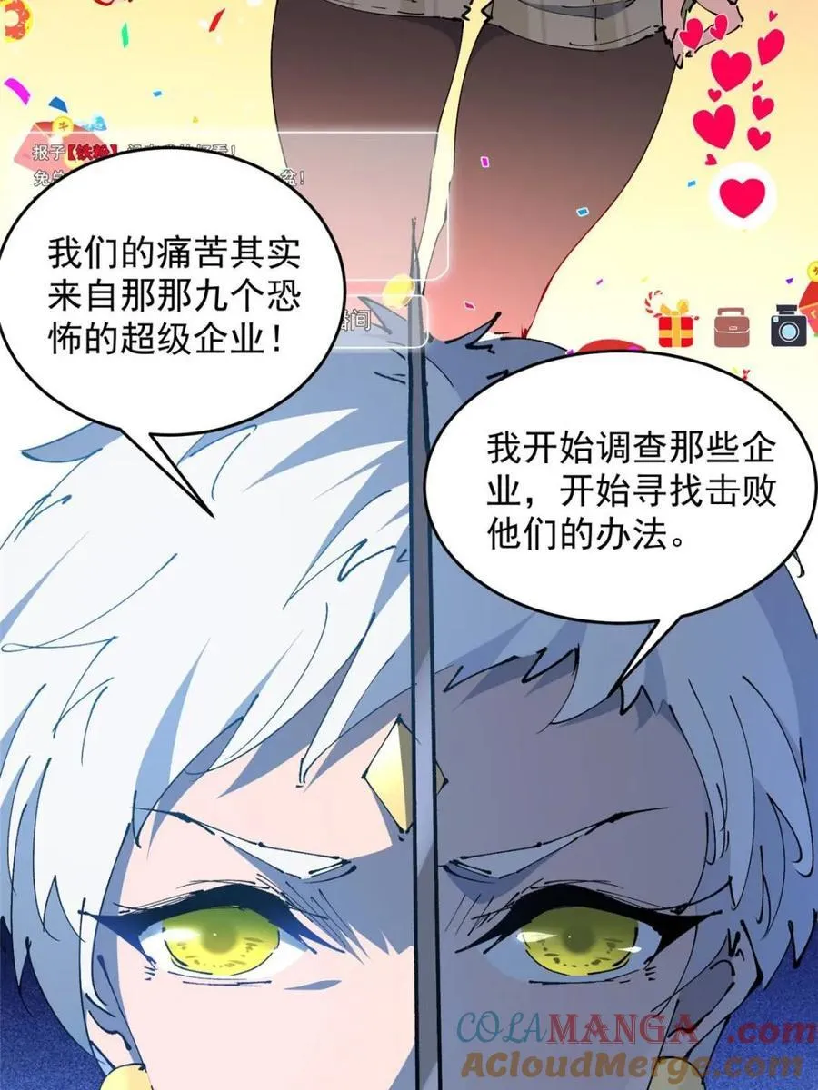 第275话 阴谋败露57