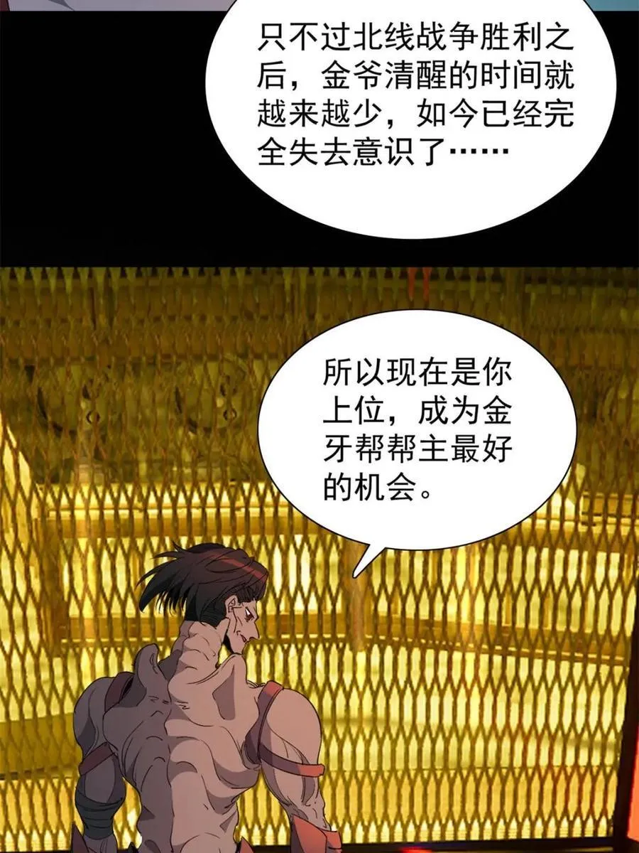 第281话 雅姐在后8