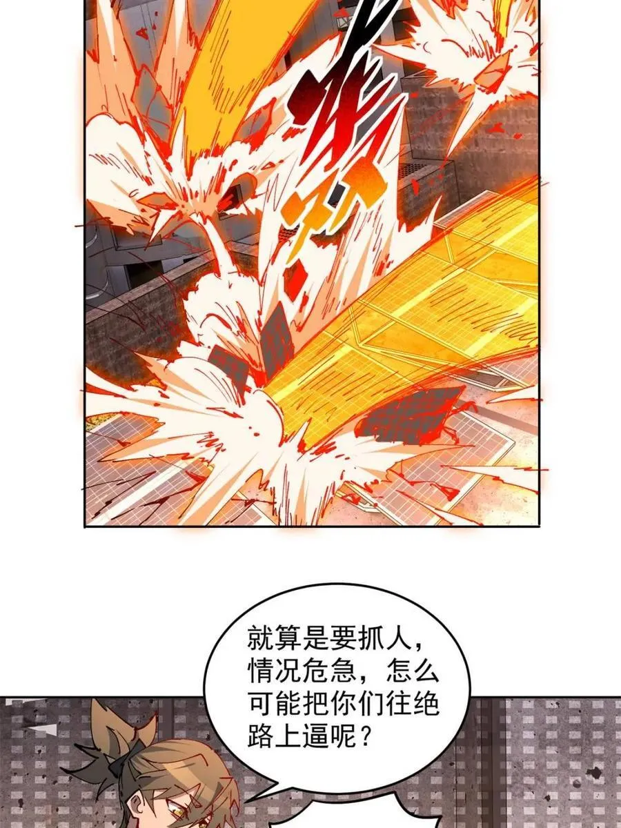 第270话 迷失者56