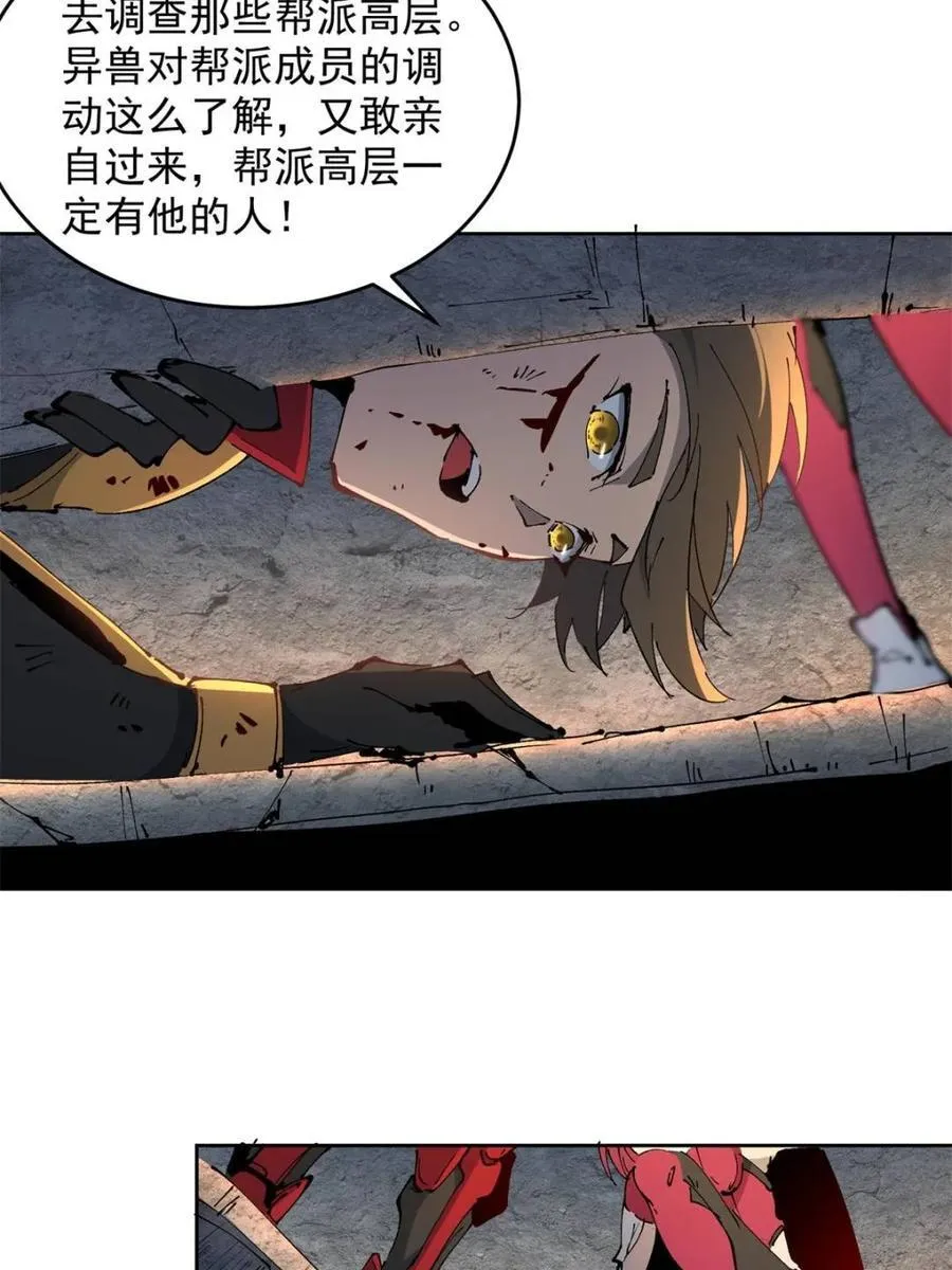 第280话 螳螂捕蝉25