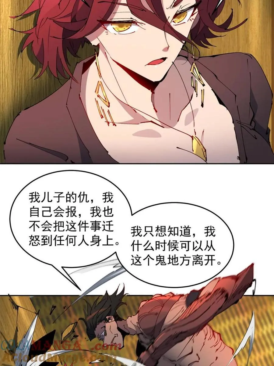 第280话 螳螂捕蝉48