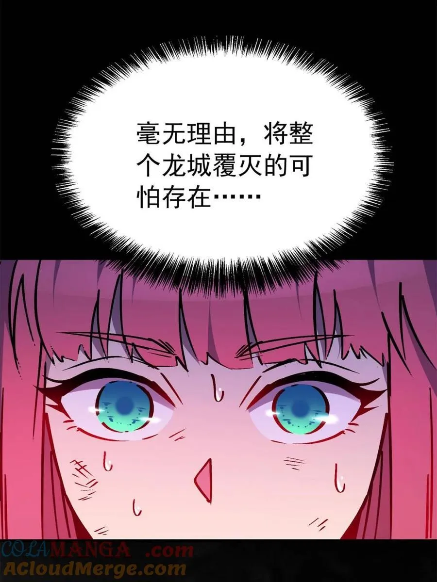 第273话 野狼27