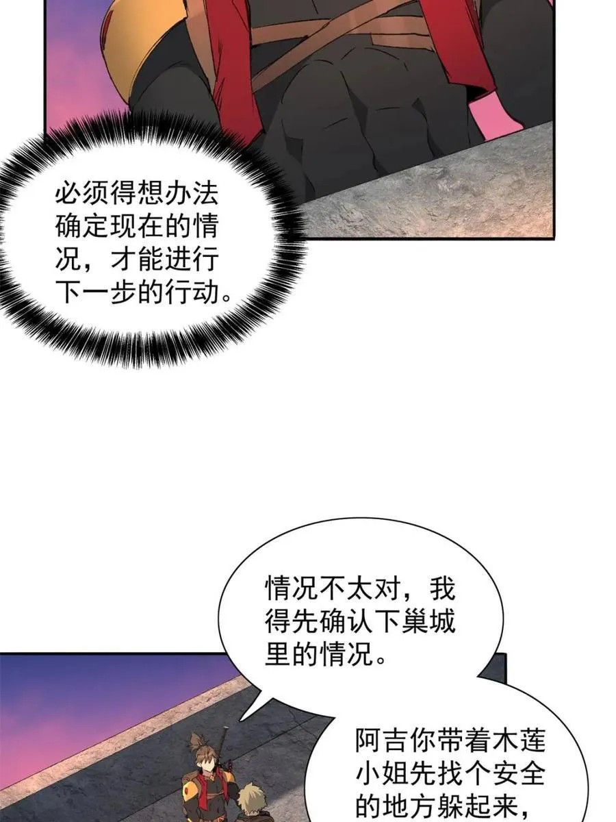 第278话 骗中骗13