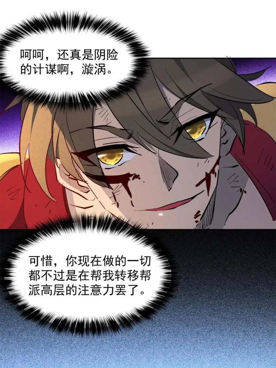 第280话 螳螂捕蝉19
