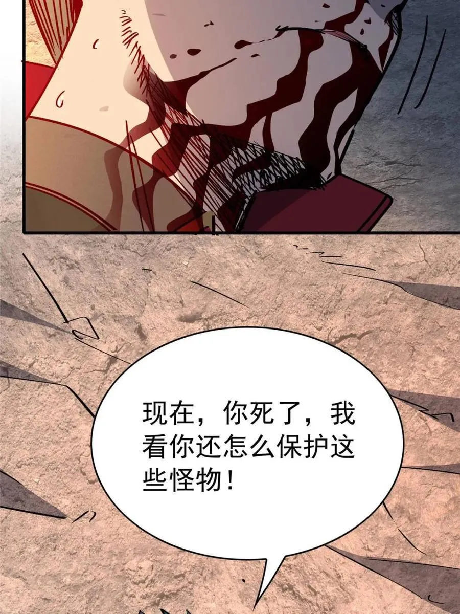 第272话46