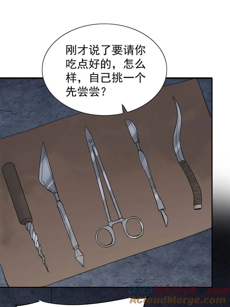 第278话 骗中骗66
