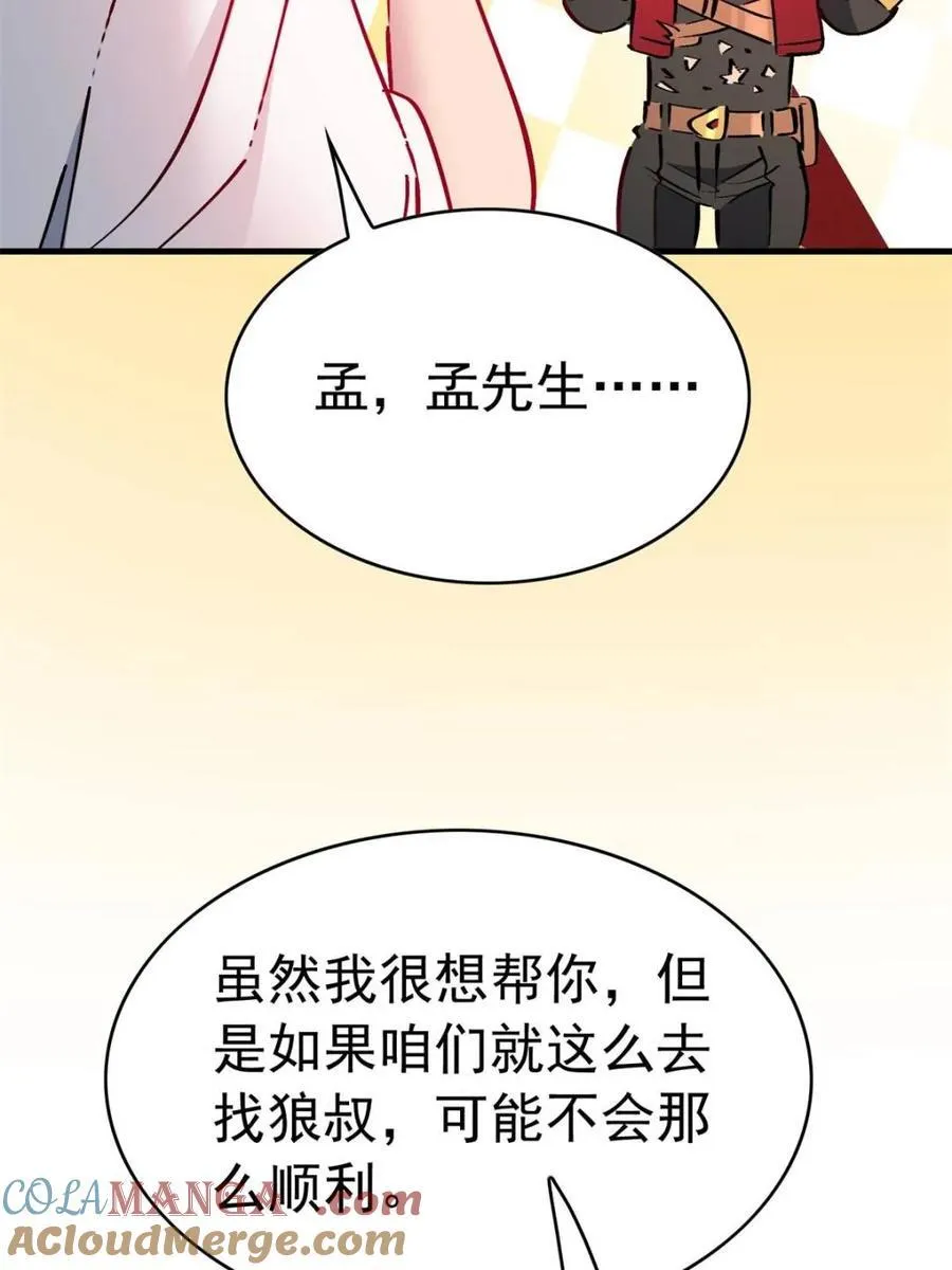 第273话 野狼33
