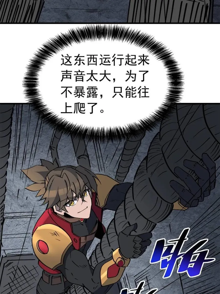 第282话 孟超被合围20