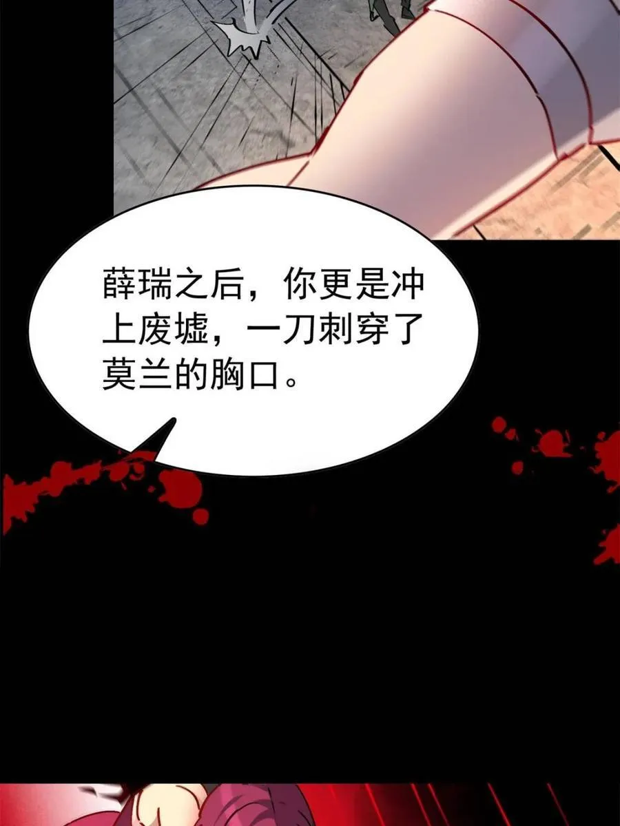 第279话 真假孟超！7