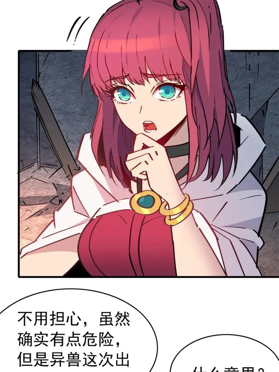 第279话 真假孟超！20