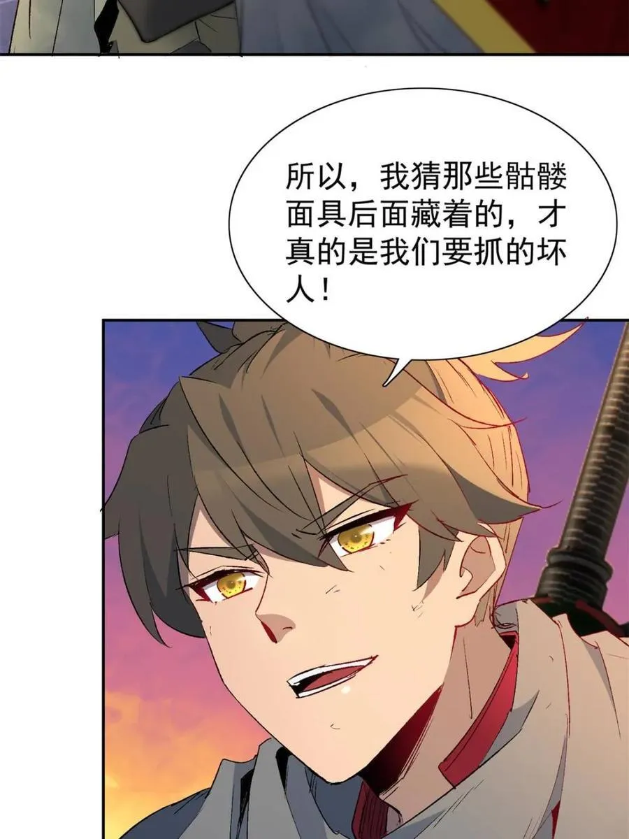 第269话 你们都是坏人！47