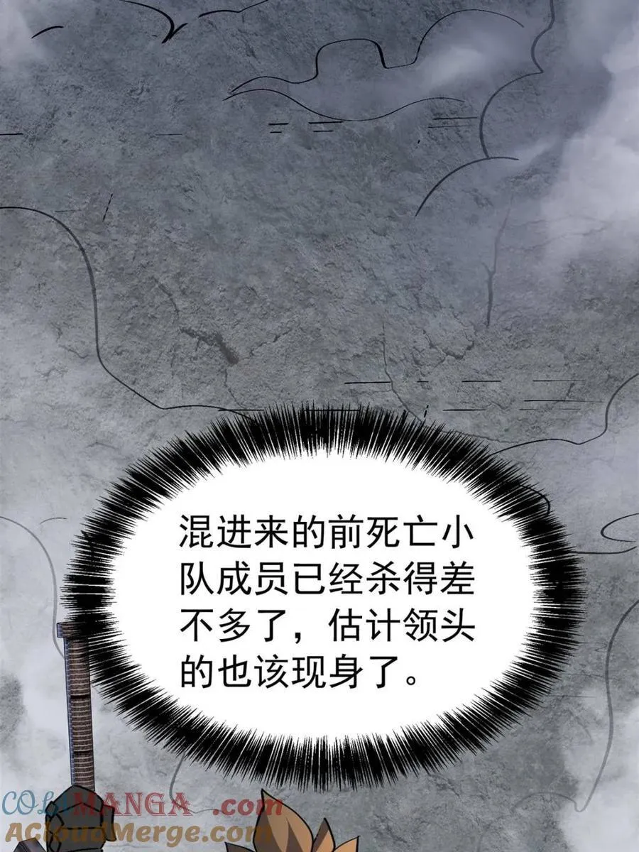 第279话 真假孟超！51
