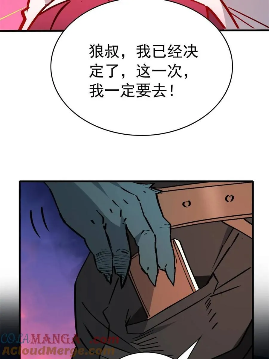第277话 阿吉的刺青63