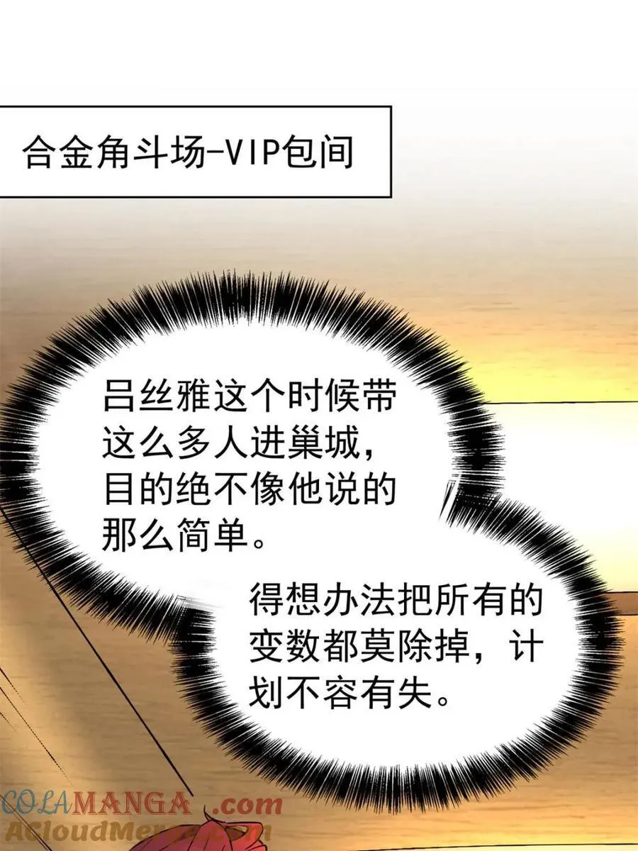 第282话 孟超被合围45