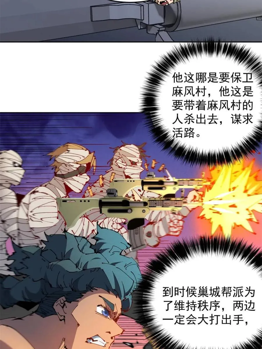第271话 苏木莲！危！5