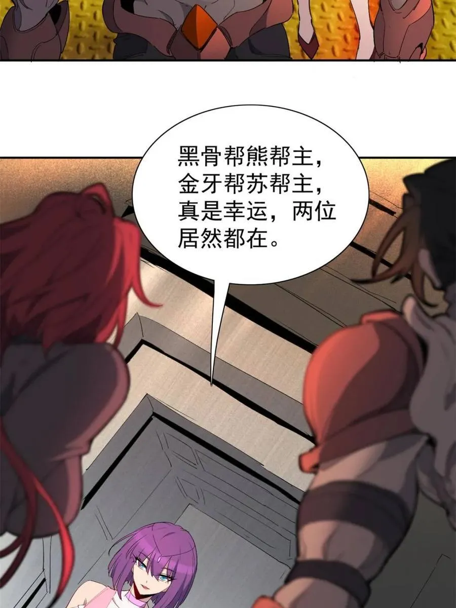 第281话 雅姐在后32