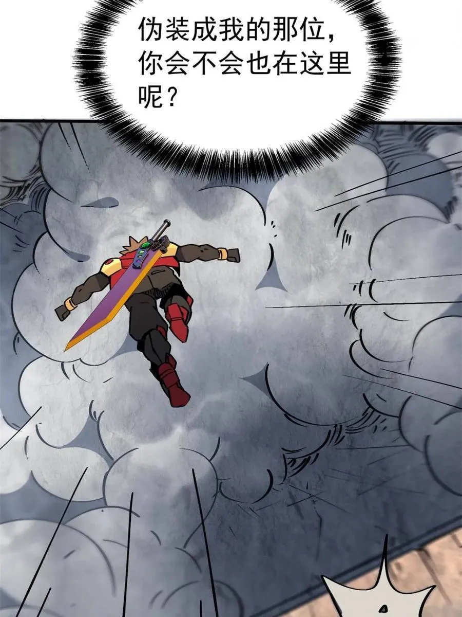 第279话 真假孟超！38