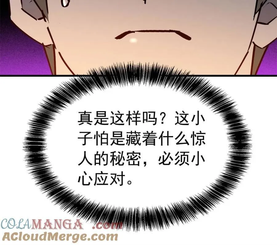 第277话 阿吉的刺青54