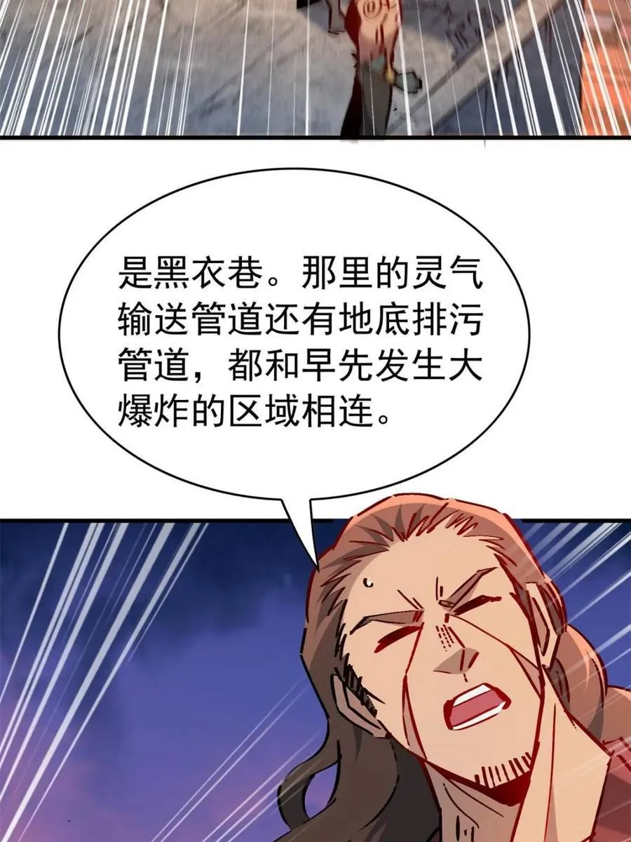 第273话 野狼58