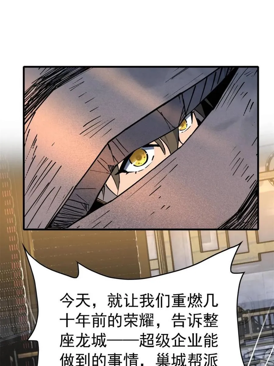 第282话 孟超被合围25