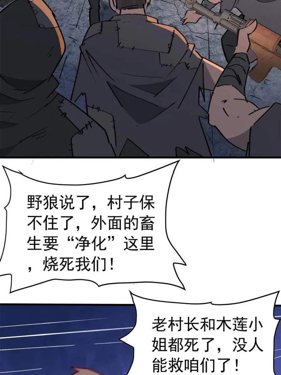第277话 阿吉的刺青5