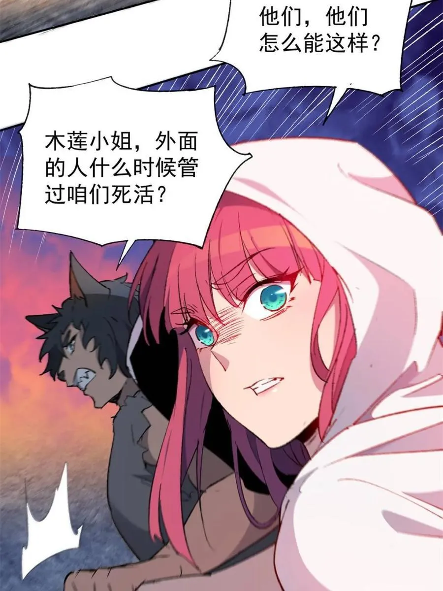 第271话 苏木莲！危！25