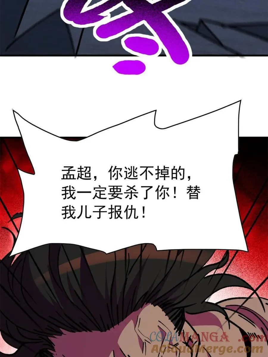 第282话 孟超被合围87