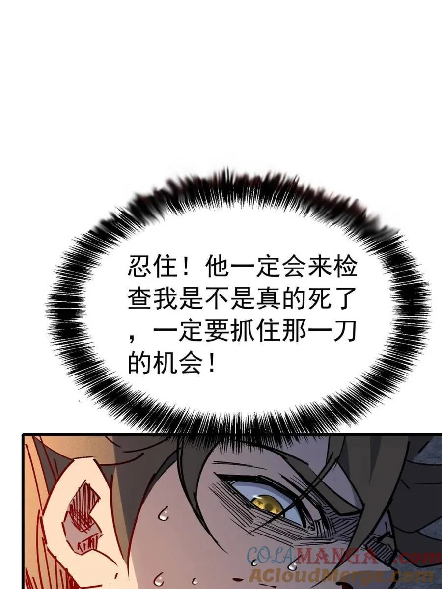 第272话 孟超濒危？45