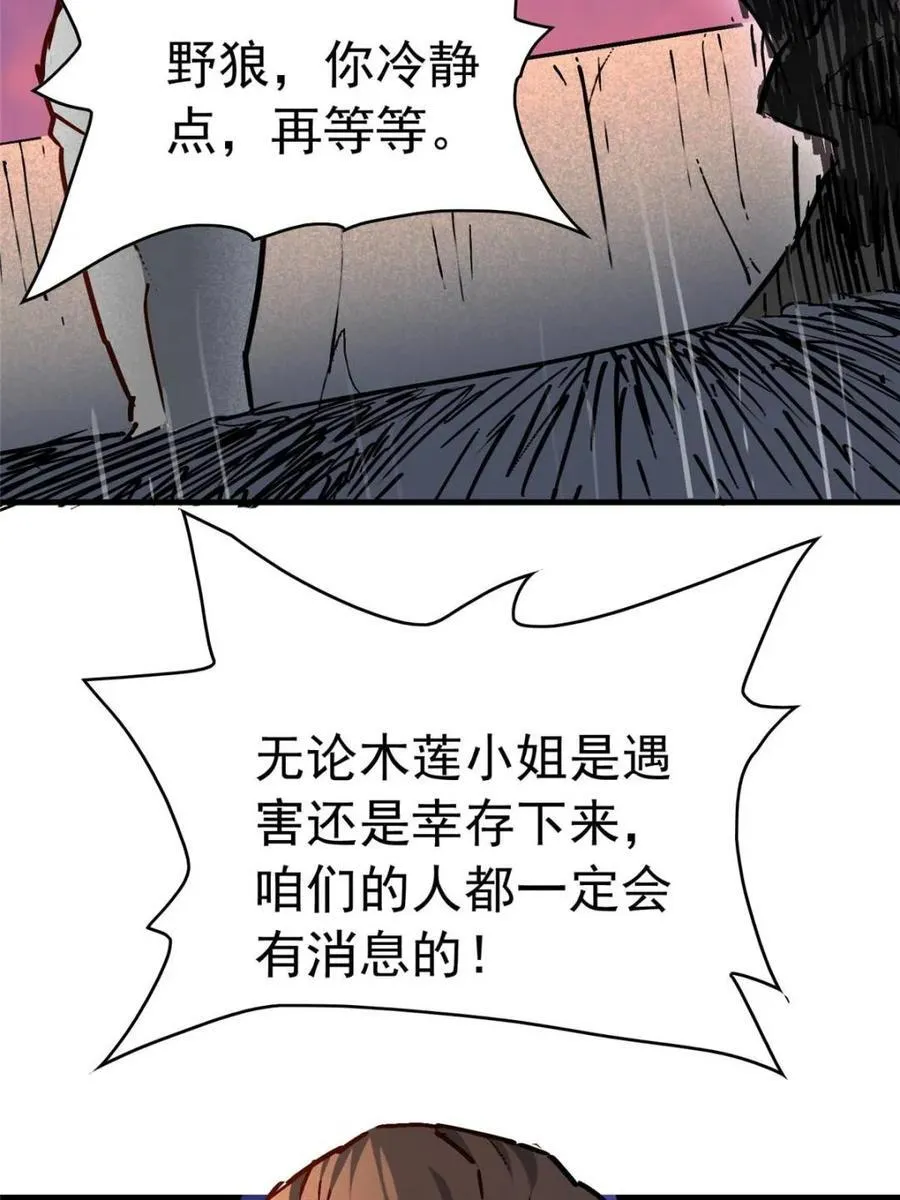 第274话 奸细2