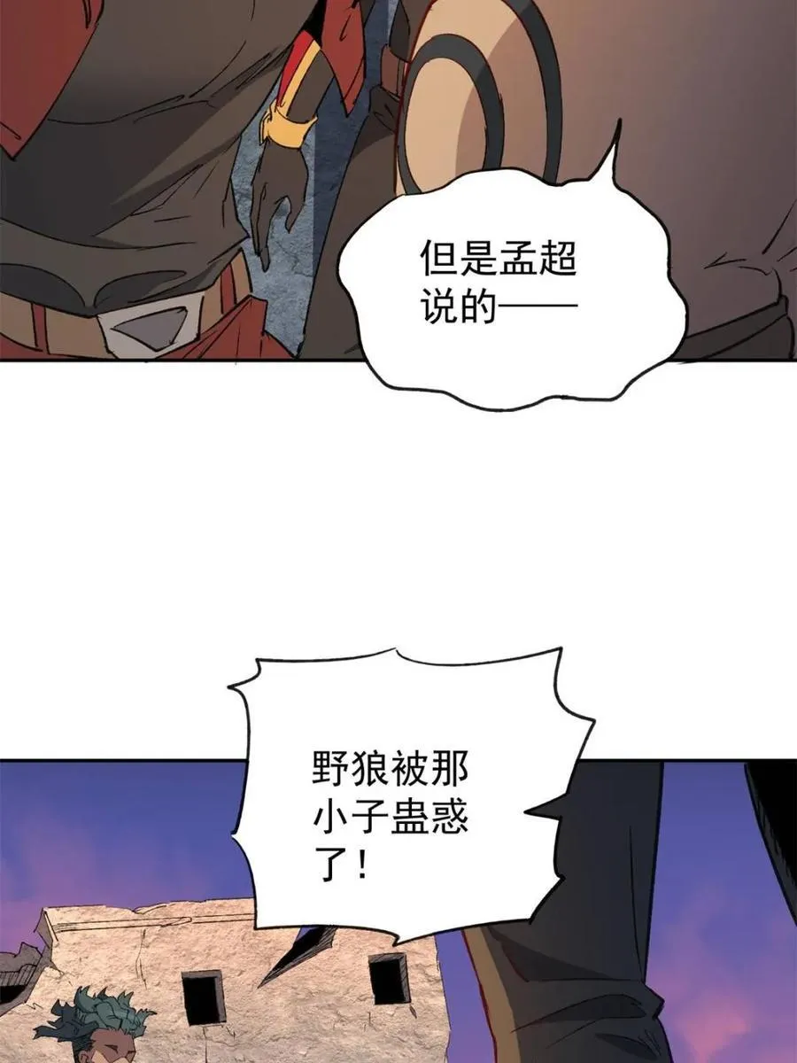 第276话 孟超受伤25