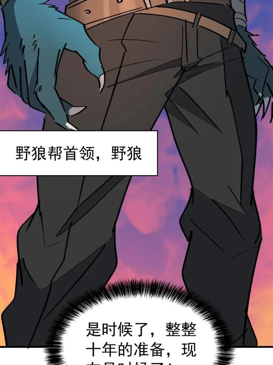 第273话 野狼46