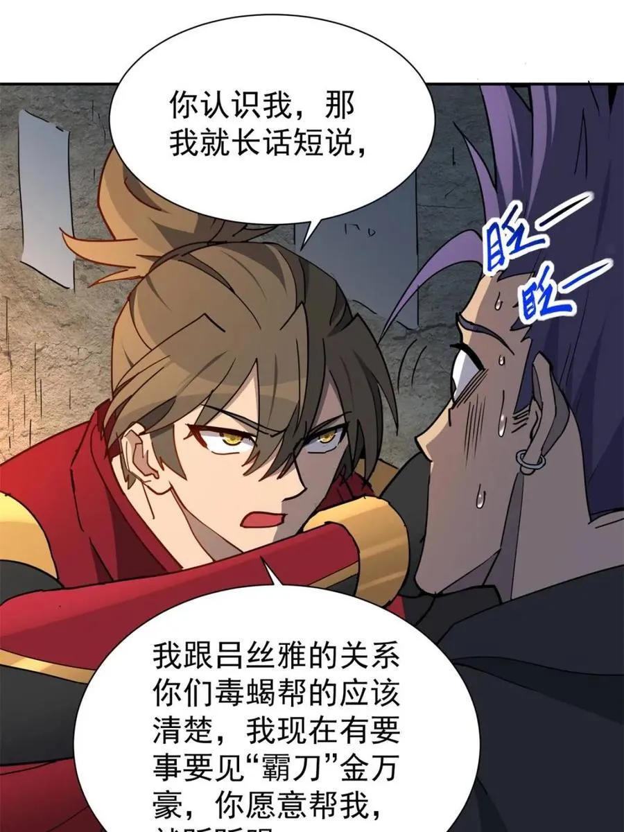 第278话 骗中骗23